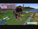 【Minecraft】 方向音痴のマインクラフト Season8 Part17 【ゆっくり実況】