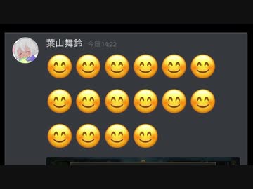 リーダースキンを手に入れ舞元先輩を煽る葉山