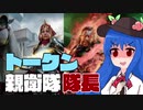【MTGアリーナ】トークン親衛隊隊長