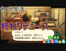 フータも初日でテント生活終了です　あつまれどうぶつの森実況プレイPart4