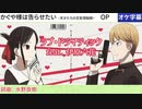 【ニコカラDAMc】ラブ・ドラマティック (TV size) / 鈴木雅之 feat.伊原六花 [MELODY+OFF VOCAL]