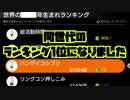 RFAで体力をつけたい改め本日の運動結果09