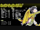 【卓ゲ松さんSW2.0】リルドラ数字松のとある冒険 4-3【GM長男】