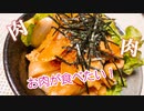 【一人暮らし】ガッツリ食べちゃう日〜豚肉と玉ねぎのコチュジャン炒め〜/自炊/節約/Vlog【残業女子飯】