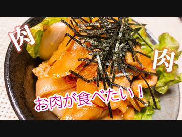 【一人暮らし】ガッツリ食べちゃう日〜豚肉と玉ねぎのコチュジャン炒め〜/自炊/節約/Vlog【残業女子飯】