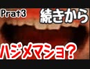 【微ホラー】何かがおかしいタイトル画面　[Part3]
