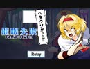 社長とATMがゲームで勝負したそうです