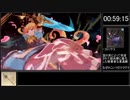 グランブルーファンタジーヴァーサス RPGモードRTA 2時間20分49秒 Part02/05