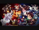 新作「鬼滅の刃 血風剣戟ロワイアル」製作発表ムービー   2020年配信予定