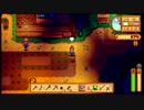 【初見実況】女2人でStardew Valley #19