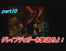 【バイオRE:3発売決定記念】part10 バイオハザード３ これがラクーンシティから出る最後のチャンス！