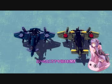 【Besiege】他人の機体をいじくり回してみる【VOICEROID】