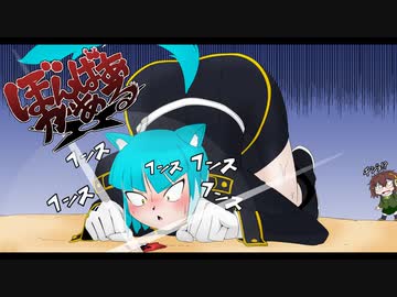 【ゆっくり実況】ぼんばあがある　その２４【アサギ】