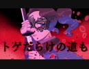 【ふしちょーが】紅蓮華【歌ってみた】