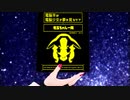 【もこ田めめめ合作】電脳羊は電脳少女の夢を見るか？【2周年&誕生日記念】
