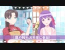 Nintendo Switch新作「毎日♪ 衛宮さんちの今日のごはん」第1弾PV