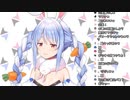 【神回】兎田ぺこら、テイム中にまさかのサーバーアプデ⁉どうなる・・！【ホロライブ切り抜き】