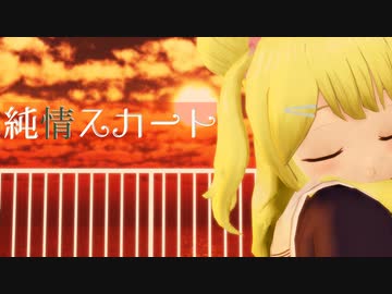 【2434 Allstars Parade】純情スカート【森中花咲】