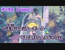 【ニコカラ】ディスコ【off vocal】