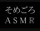 【ASMR】いたって普通の耳かき【両耳】