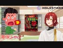 花咲みやびの極激辛ペヤング討滅戦[祝弟咲初配信]