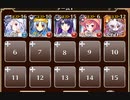 舞い降りし巨像【千年戦争アイギス ケラ王子+ソラス+未覚醒イベユニ金以下】