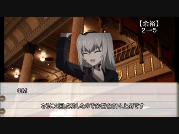 【フタリソウサ】推理ゲームに行こう　第六話【実卓リプレイ】