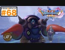 封印された黒龍の氷をルバンカで破壊しようとする勇者【ドラゴンクエストⅪSdeダイエット3D68】シケスビア雪原~古代図書館1F2F