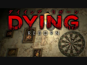 【実況】魚男の潜むホステルから脱出する DYING:Reborn：04