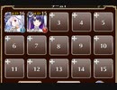 第二回合同演習【千年戦争アイギス 英雄王+ソラス+ドルカ】