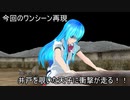かげばんてんしおんのCOC『桜が丘の幽霊騒ぎ』 part11