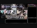 【シャドウバース】マナリアレズ part4