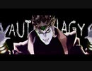 【MMD】DIO？でオートファジー【ジョジョ】
