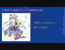 【ドラムンベース】カノンベースと独り言【LUMi】ボカロオリジナル曲