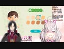 シェリンごっこする健屋花那【にじさんじ】