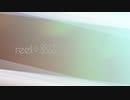 REEL 2017-2020
