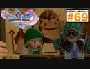 あ…ヤッベ…こいつ…ヤっちまったなあ…【ドラゴンクエストⅪSdeダイエット3D69】古代図書館3F4F
