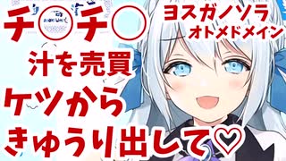 【幽ヶ崎海愛】エ　ロ　ガ　キ　ま　と　め【ひととせ探偵団】