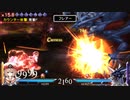 【DDFF】DISSIDIA 012 FINAL FANTASY　ブランVSバハムート（ラビリンス最深部版）【MOD】
