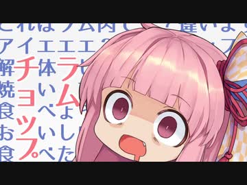 どうにもならないからって、まだ諦めるには早いと思うんだ！無理な量なのでは ！！！！【VOICEROID劇場】