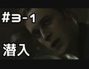 【実況】Detroit: Become Humanをやってみた。3日目 part1