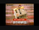 おかめ科学の超納豆砲