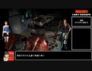 バイオハザード3(無印)　Sランククリア　RE3発売前予習復習スペシャル！　Part2/5