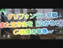 【第五人格】Q戦慄の竜巻 グリフォンランク戦 また泣き虫を泣かせる戦慄の竜巻w【呪術師】【占い師】【IdentityV】【第5人格】【チェイス】【dbd】