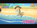 無人島で気ままに生活！【あつまれ どうぶつの森part5】