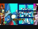 【チラ裏ゲーム帖】ロックマンＸ５ Part4
