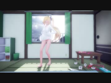 【紳士用MMD】ネルが裸Yシャツでスイートマジック