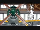 紫電改を見に行く1分弱車載【あかり車載】