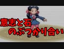 ツツジおまえ...レベル上げ禁止で実況プレイ#３【ポケットモンスタールビー・サファイア】