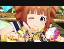 【やよい誕】日刊 我那覇響 第2389号 「Flyers!!!」 【ミリシタ】